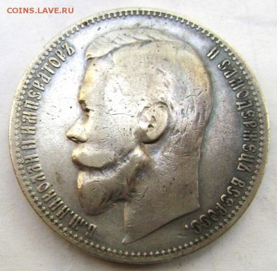 1 рубль 1899 (Э.Б.)  до 18.09.2014 до 22-00 - Изображение 2979