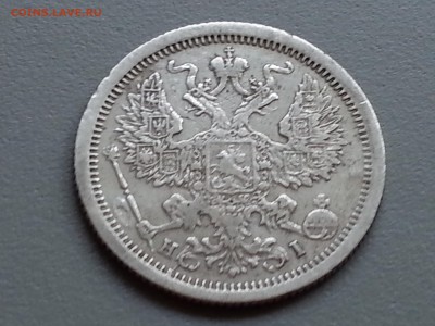 20 Копеек 1877 СПБ HI года 21.09.14- 22-00 Время Московское - 20140915_134745