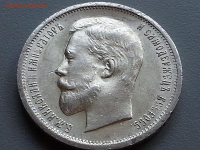50 Копеек 1912  года ЭБ Отличная  21.09.14- 22-00 Время Моск - 20140915_134814