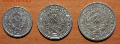 10, 15, 20 коп.1932г. до 21.09.14 22-00 - IMG_7607.JPG