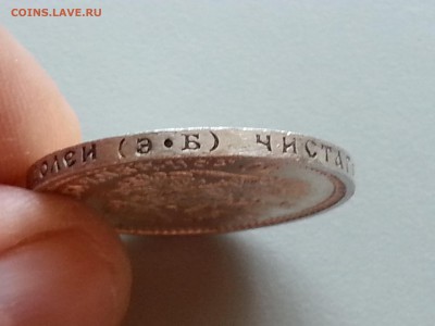 50 Копеек 1912  года ЭБ Отличная  21.09.14- 22-00 Время Моск - 20140915_134829