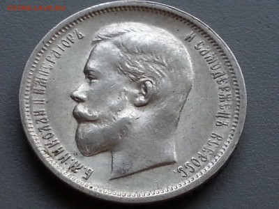 50 Копеек 1913 года ВС Отличная 21.09.14- 22-00 Время Москов - 20140915_135413
