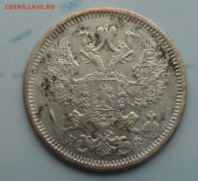 20 Копеек 1879г. окон. 20.09.2014 г. 22-00 МСК. - 20к1