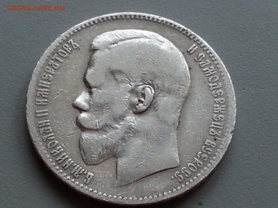 1 Рубль 1898 года А . Г 21.09.14- 22-00 Время Московское - 20140915_134949
