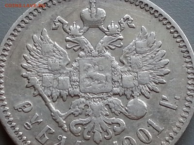 1 Рубль 1901 года ФЗ  21.09.14- 22-00 Время Московское - 20140915_135105