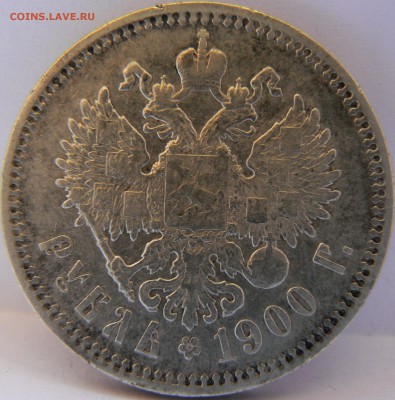 Rublj 1900 предпродажная оценка - P1140150.JPG