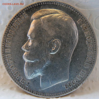 Rublj 1900 предпродажная оценка - P1140147.JPG