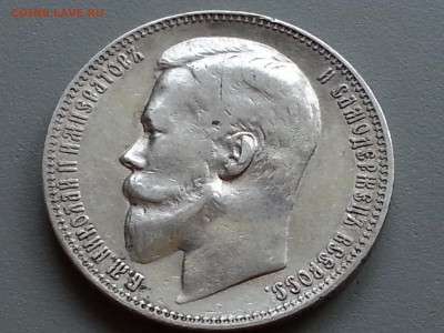 1 Рубль 1901 года ФЗ  21.09.14- 22-00 Время Московское - 20140915_135047
