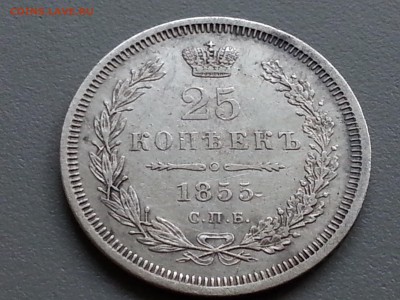 25 Копеек 1855 Отличная 21.09.14- 22-00 Время Московское - 20140915_135339
