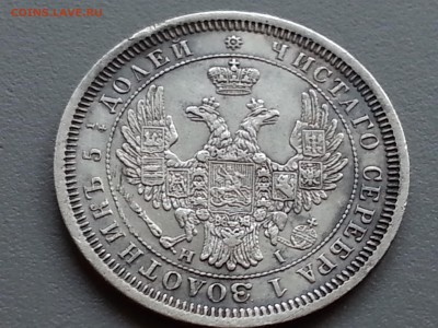 25 Копеек 1855 Отличная 21.09.14- 22-00 Время Московское - 20140915_135350