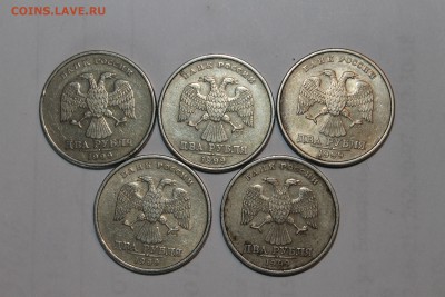 2 рубля  1999г 5шт. до 23.09 14г - IMG_5483.JPG