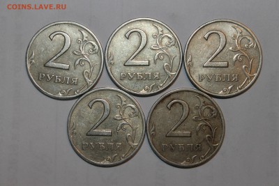 2 рубля  1999г 5шт. до 23.09 14г - IMG_5480.JPG