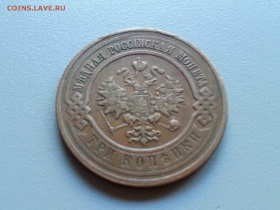 3 Копейки 1916 года Отличная 21.09.14- 22-00 Время Московско - 20140914_171342