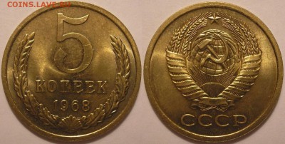 5 коп. 1968 года наборная - до 22.09.14. 22-00мск - 5.68.JPG