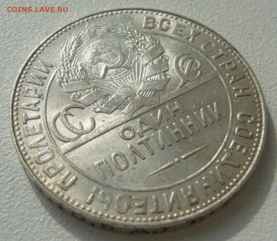 ШТЕМПЕЛЬНЫЙ ПОЛТИННИК 1924 г. до 19.09-22.00.00 - P1240299.JPG