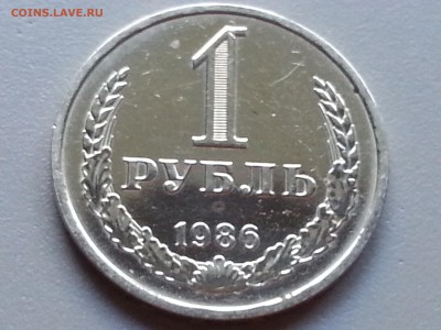 1 Рубль 1986 года UNC 21.09.14- 22-00 Время Московское - 20140914_174339