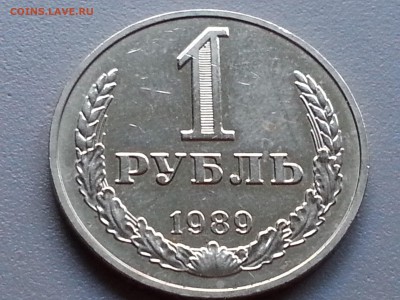 1 Рубль 1989 года 21.09.14- 22-00 Время Московское - 20140914_174442