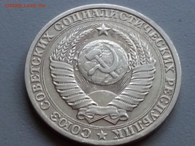 1 Рубль 1984 года 21.09.14- 22-00 Время Московское - 20140915_134703