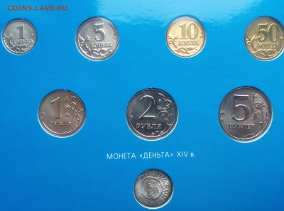 НАБОР 2002 ММД серебреный жетон до 20.09.14 - 20140916_121844