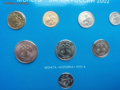 НАБОР 2002 ММД серебреный жетон до 20.09.14 - 20140916_121904