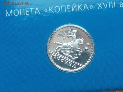 НАБОР 2002 ММД серебреный жетон до 20.09.14 - 20140916_121916