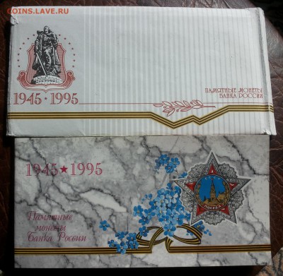 НАБОР 50 лет ПОБЕДЫ с конвертом до 20.09.14 - 20140915_121121