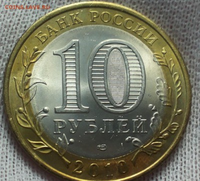 10 руб. ЧЕЧНЯ до 20.09.14 - 20140915_122142