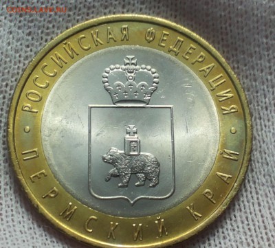 10 руб. ПЕРМЬ до 20.09.14 - 20140915_122135