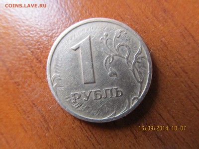 1 рубль 1997 года СПМД- Заводской брак? - IMG_2501