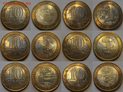 ДГР  10 рублей 2002-2009г 12шт  до 18.09 - (111).JPG