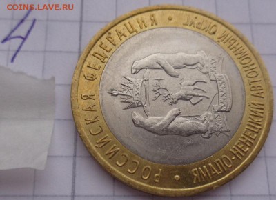 ЯНАО    10 рублей 2010 г  до   18.9  в 22-30 мс - сс  08.09.14   ггг 210.JPG