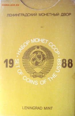 Набор ГБ СССР 1988 до 22.09.2014г.  22:00 - DSC00226.JPG