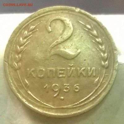 2 копейки 1936, 5 копеек 1948, определение, оценка! - WP_20140909_19_29_37_Pro