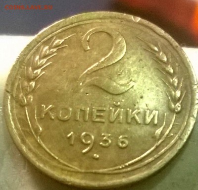 2 копейки 1936, 5 копеек 1948, определение, оценка! - WP_20140909_19_28_58_Pro