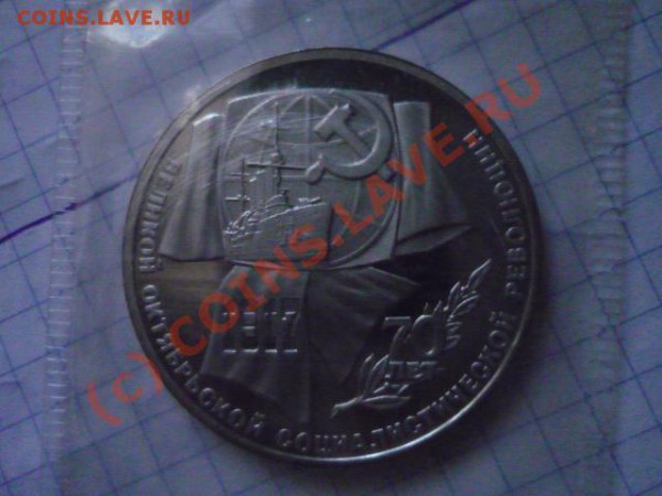 1р70лет воср, пруф, до 16.04 22-00 - P1020817.JPG