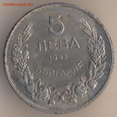 помогите оценить 5 лева 1941 год - 91