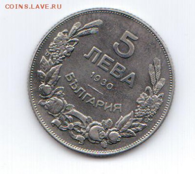 помогите оценить 5 лева 1941 год - scan 1