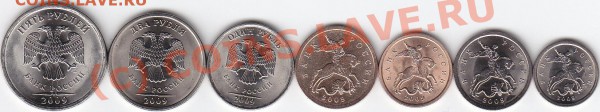 Подборка СПМД 1коп.-5руб.2009г."магнитные" - IMG_0001