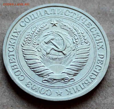 1рубль 1976г до  21.09.2014 до 22:00 мск - 76.JPG