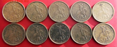 10 коп 1999 - ммд, спмд (10 монет) - 10 коп 1999 - аверсы