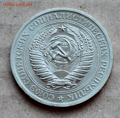 1 рубль 1974г   21.09.2014 в 22:00 мск - 74.JPG