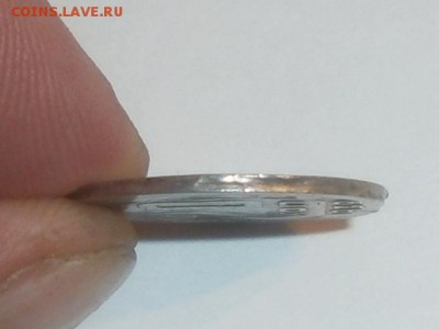 20 копеек 1939 год брак чеканка - P9161175.JPG