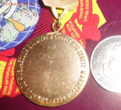 Чемпион СССР Комитет при СовМине  до 22.9  в 21-30 мс - .............27.04.14 095.JPG