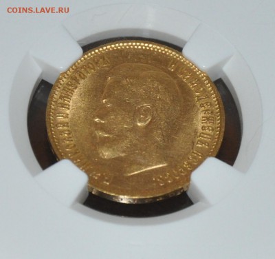 10 рублей 1899 ФЗ AU58 NGC - DSC_0006