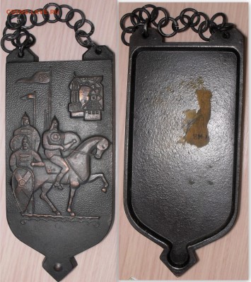 Вымпел силумин , оценка опознание - герб1