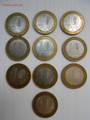 Торжок, Белгород, Каргополь и др., 10 БМ монет,до 21.09.2014 - 2-2.JPG
