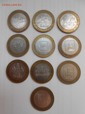 Торжок, Белгород, Каргополь и др., 10 БМ монет,до 21.09.2014 - 2-1.JPG