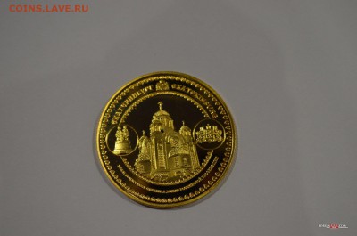 жетон храм во имя всех святых в земле российской просиявших - DSC_0047