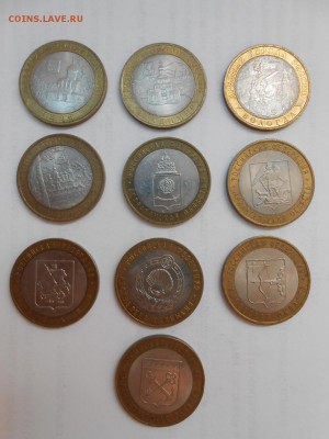 Великий Устюг, Гдов, Вологда, Владимир и др., 10 БМ монет - 5-1.JPG