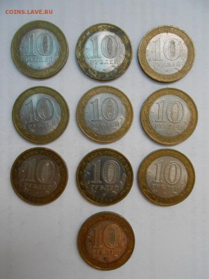 Гдов, Каргополь, Великий Устюг и др., 10 БМ монет - 11-2.JPG